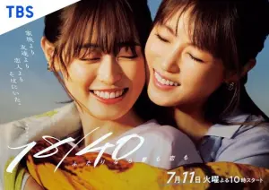 18/40: Futari nara Yume mo Koi mo