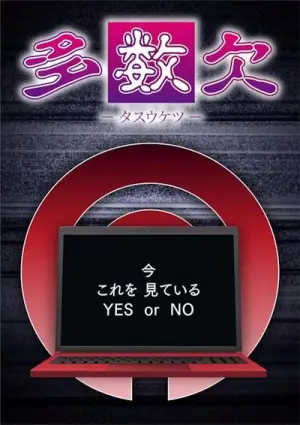 TASUKETSU -Fate of the Majority-