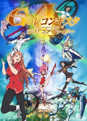 Gundam Reconguista in G Movie I: Go! Core Fighter [English]