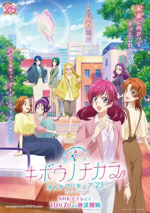 Power of Hope: Precure Full Bloom S1-S4