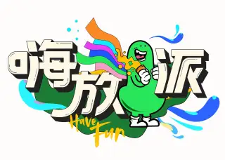 Have Fun