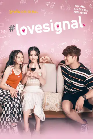 #lovesignal
