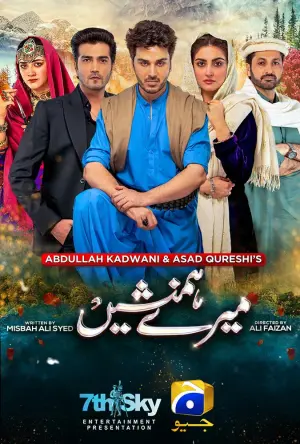 Meray Humnasheen