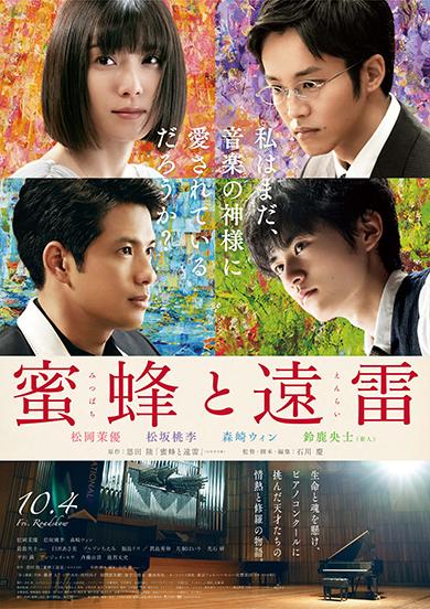 Listen to the Universe - like Miki kurinikku de kanpai o but family-friendly