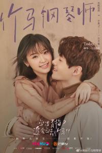 Childhood Sweethearts Pianist