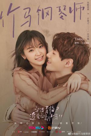 Childhood Sweethearts Pianist