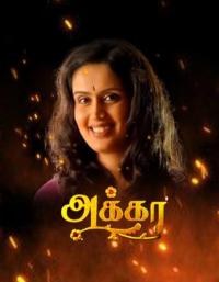 Akka