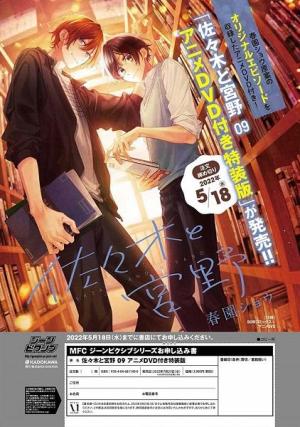 Sasaki and Miyano: A Little Story Before I Realized I Was in Love [Indonesian]