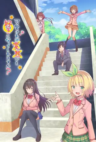 Hensuki: Are you willing to fall in love with a pervert, as long as she's a cutie?