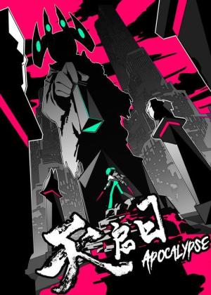 Apocalypse Day [English]