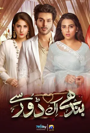 Bandhay Ek Dour Se