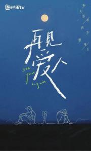 See You Again