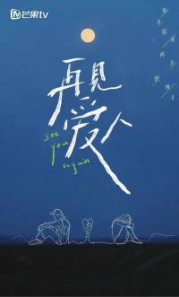See You Again