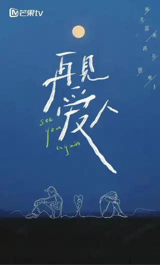 See You Again