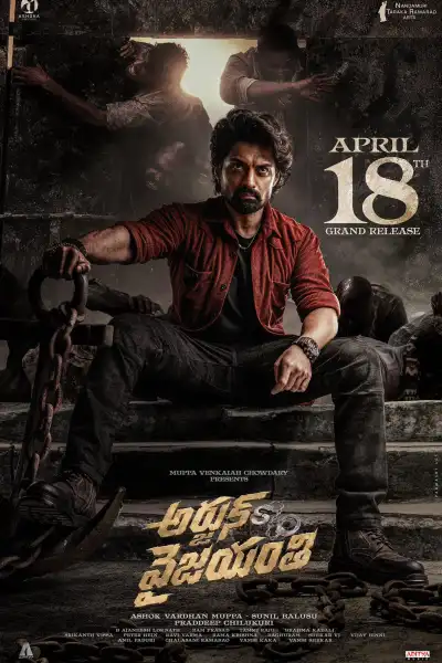 Arjun S/O Vyjayanthi [Telugu] poster