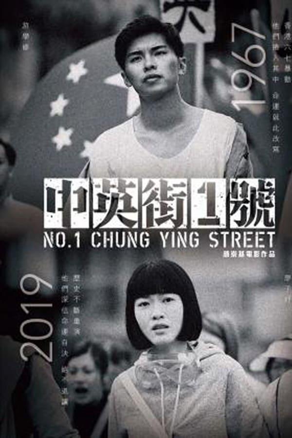No. 1 Chung Ying Street (2018) | Watch on Movi47