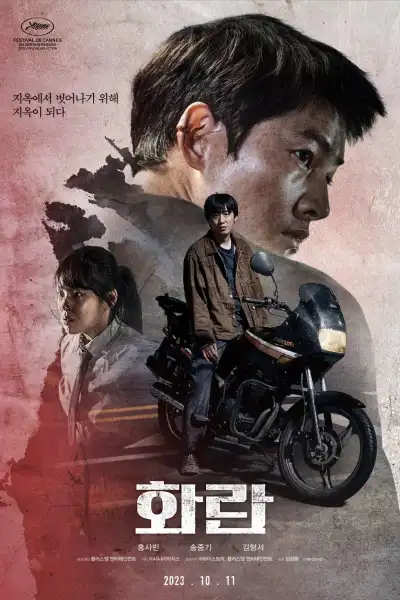 Hopeless poster