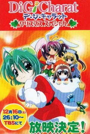 Di Gi Charat Christmas Special [English]