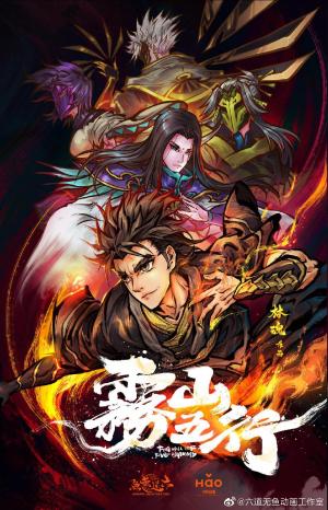 Fog Hill of Five Elements [Indonesian]