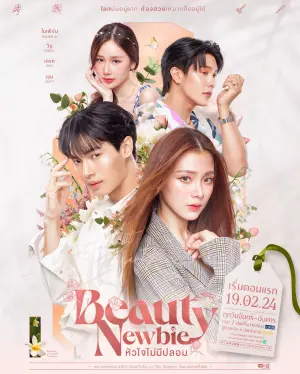 Beauty Newbie