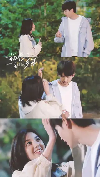 First Romance