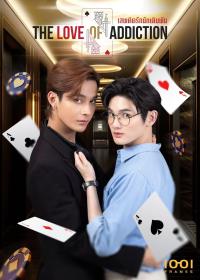 The Love of Addiction