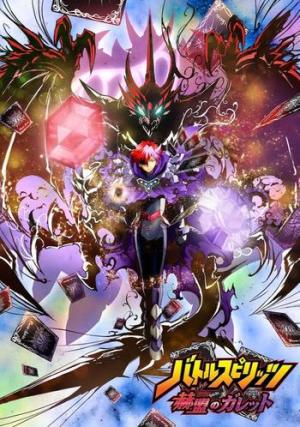 Battle Spirits: Gallet the Revolutionary [English]