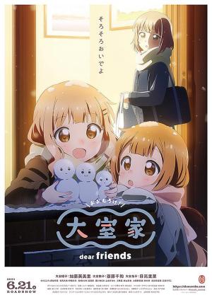 Ohmuroke Dear Friends [Indonesian]