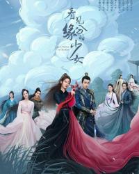 Love is written in the stars