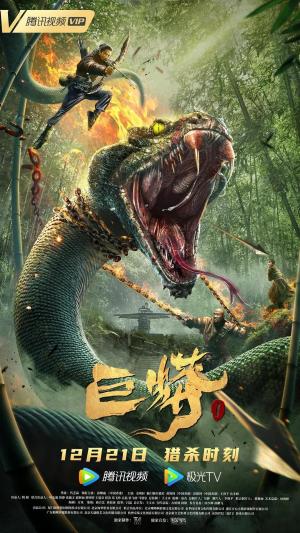 The Serpent King