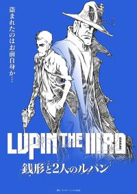 Rupan Sansei Zenigata to Futari no Rupan [English]