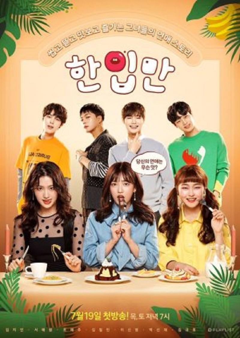 Just One Bite S1-S2