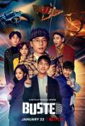 Busted! S1-S3