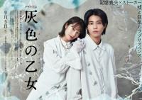 Haiiro no otome