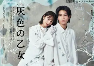 Haiiro no otome