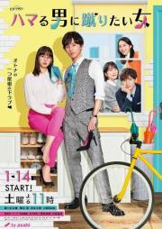 Unexpected - Love Story in Maison Ginseiso-