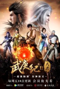 Chronicles of the God's Order