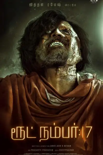 Route No 17 poster