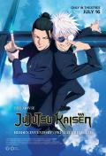 Jujutsu Kaisen: Hidden Inventory / Premature Death - The Movie