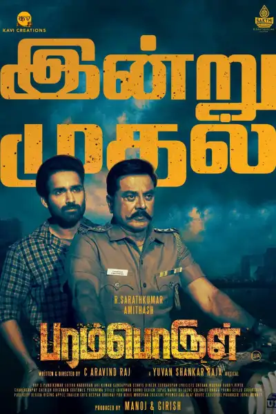Paramporul [Hindi] poster
