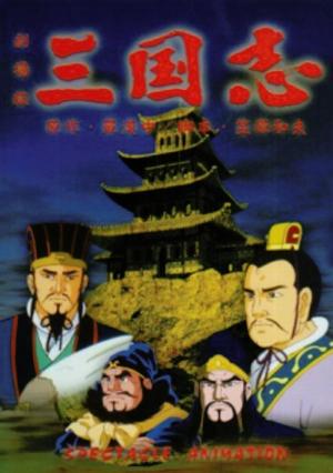 Great Conquest: Romance of Three Kingdoms [English]