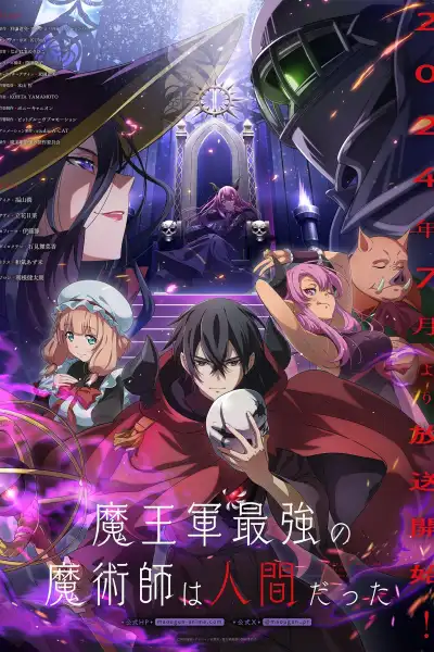 The Strongest Magician in the Demon Lord's Army was a Human [Hindi] poster