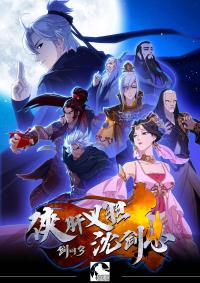 Chivalrous Hero Jianxin