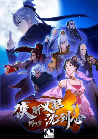 Chivalrous Hero Jianxin