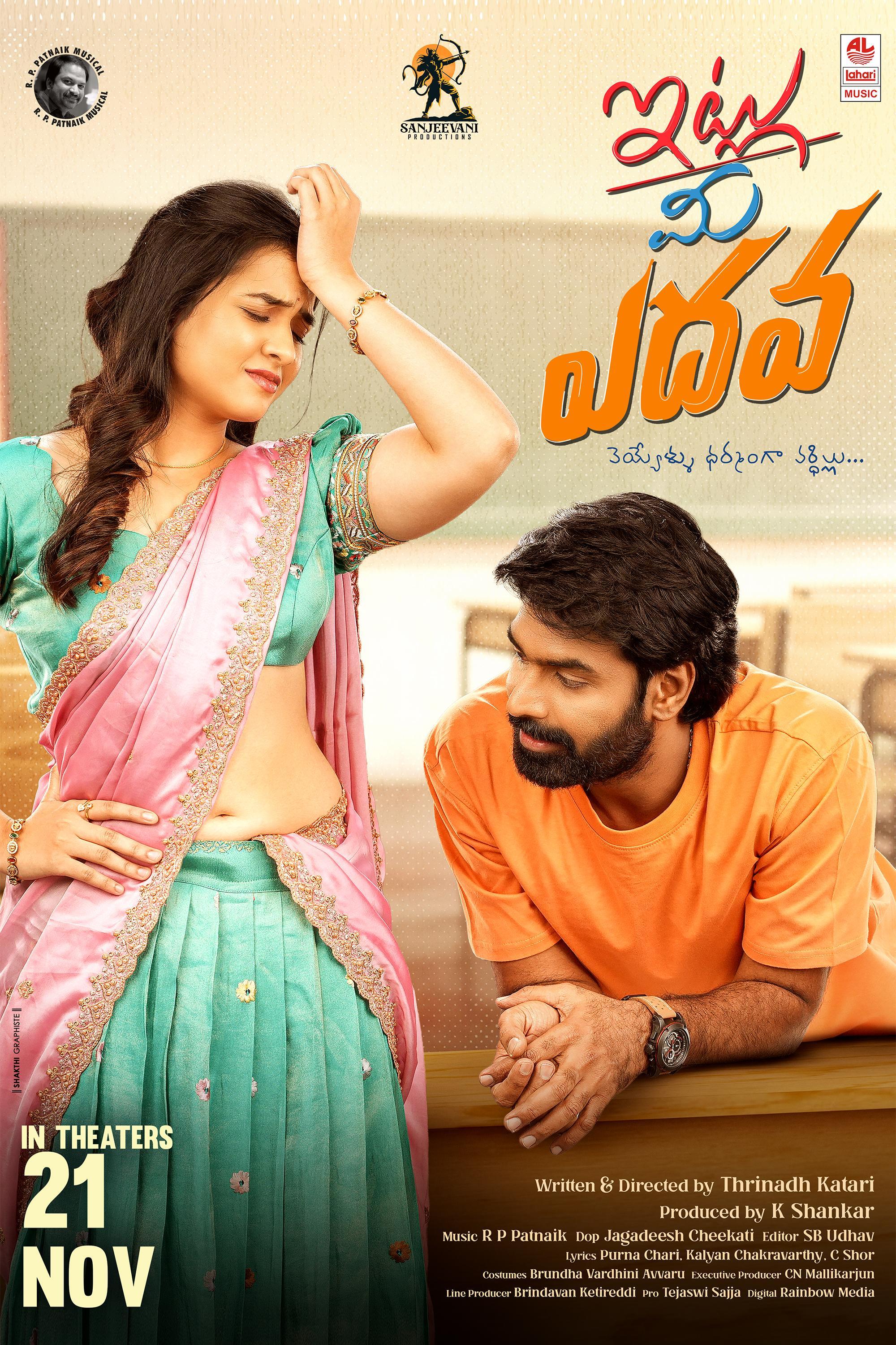 Watch Itlu Me Yedava Drama movie online free
