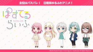 Pastel Life [English]