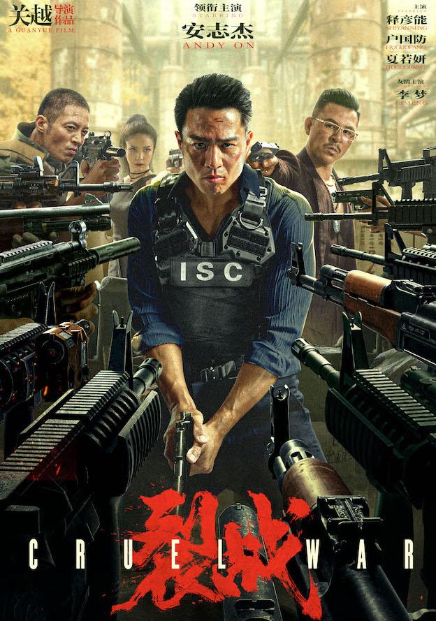 Lie Zhan