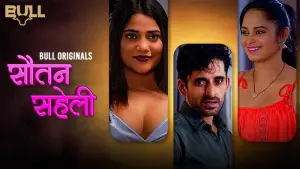 Sautan Saheli