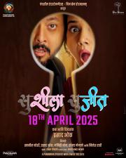suSHEELA - suJEET