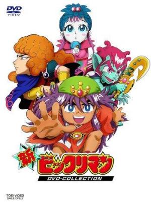 Shin Bikkuriman [English] S1-S2